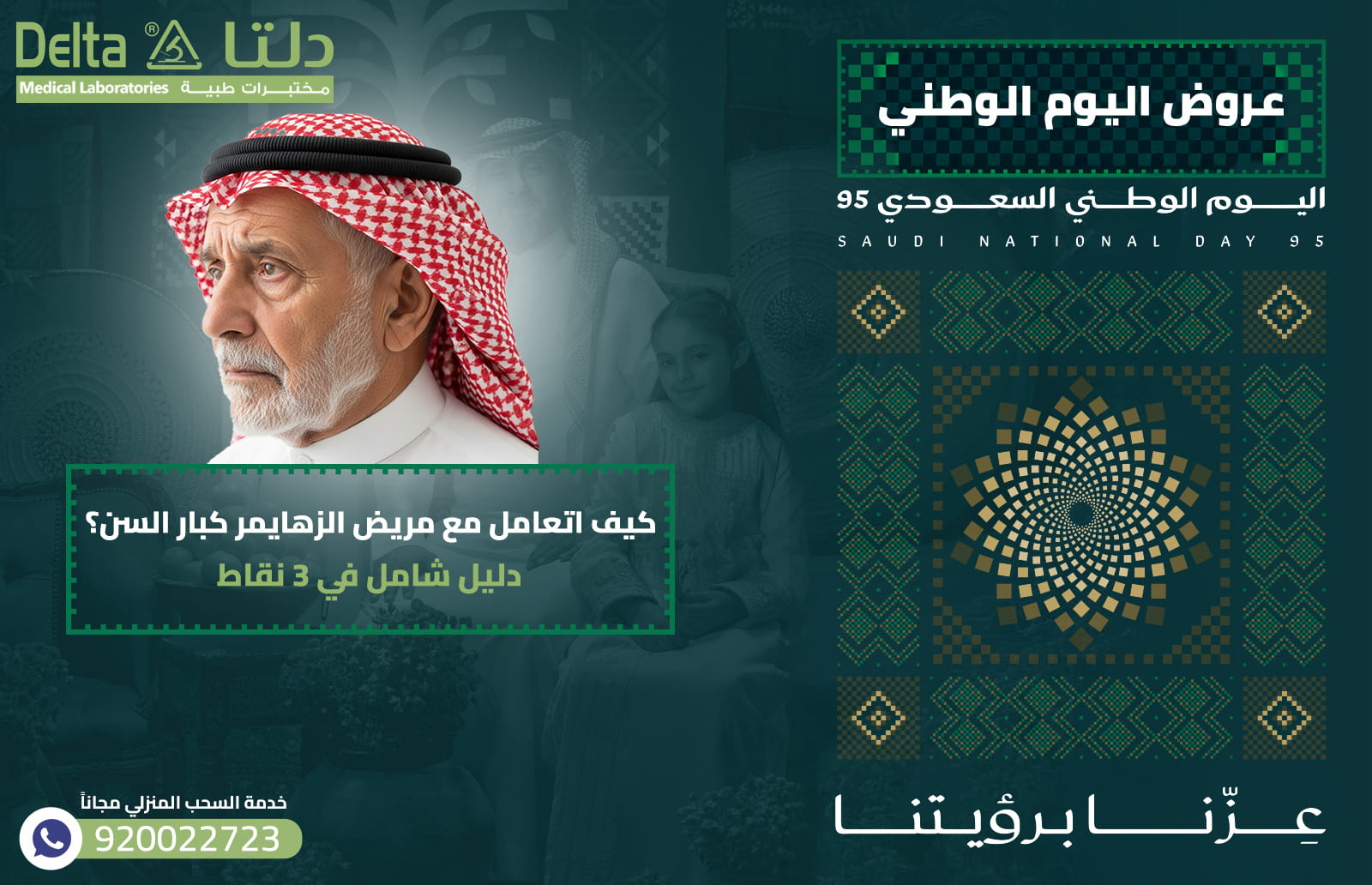 مريض الزهايمر كبار السن