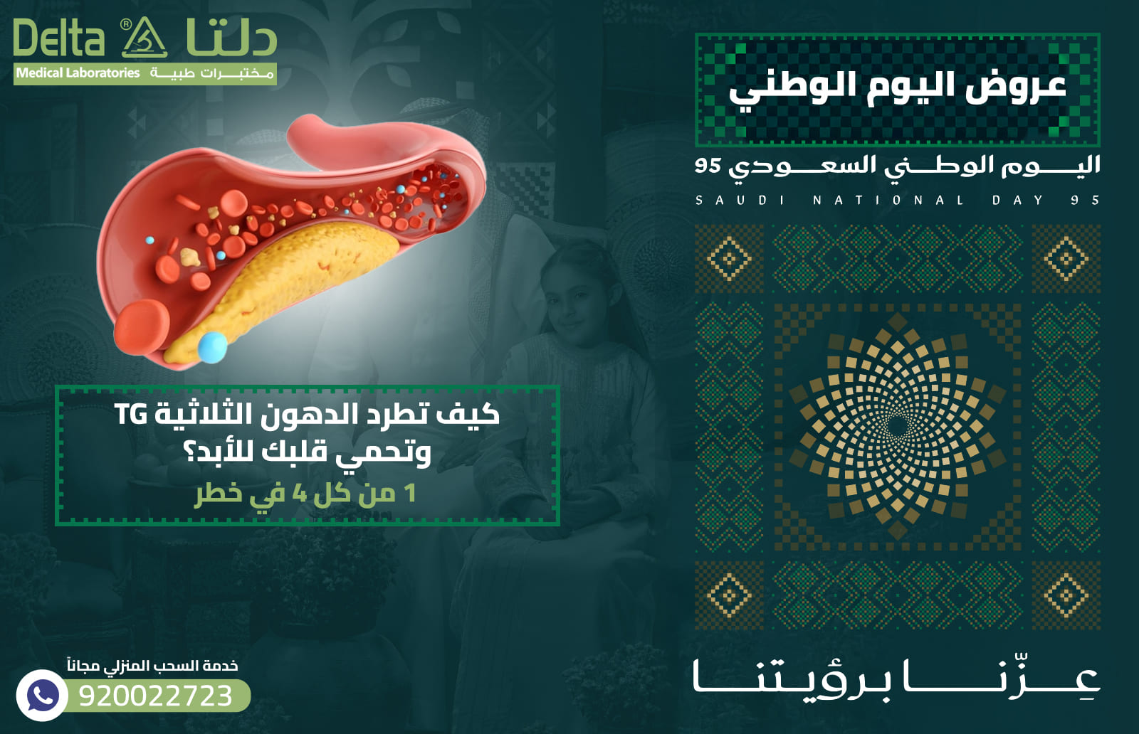 الدهون الثلاثية TG