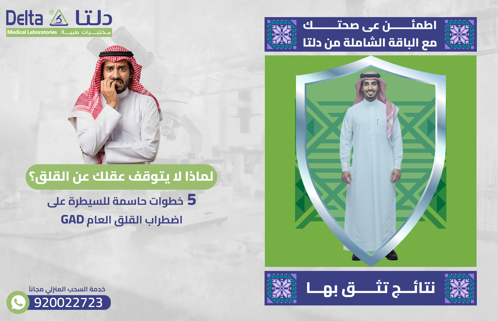 اضطراب القلق العام