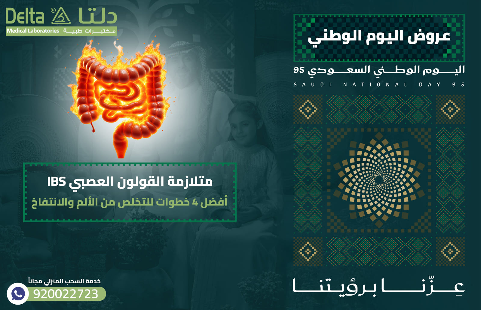 متلازمة القولون العصبي