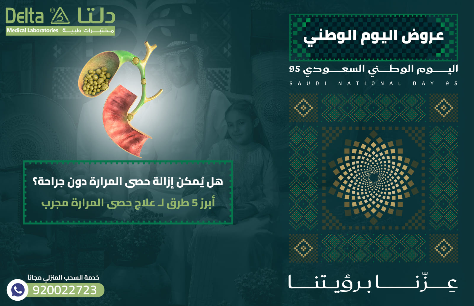 حصى المرارة