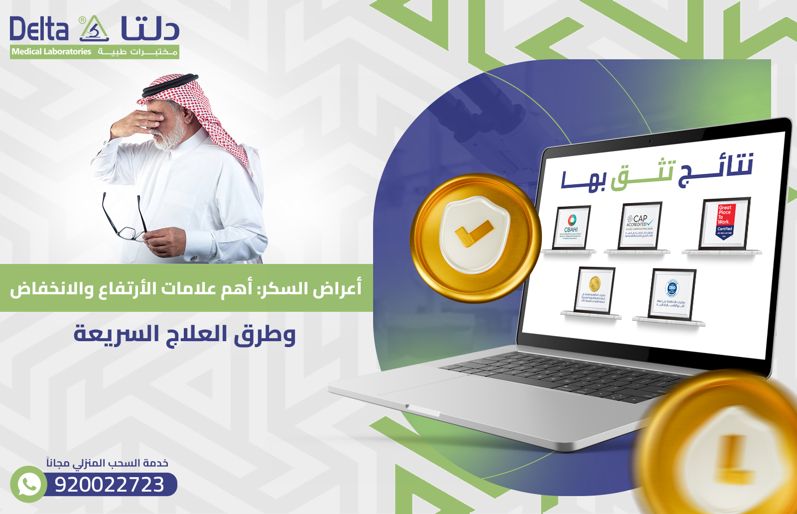 أعراض السكر