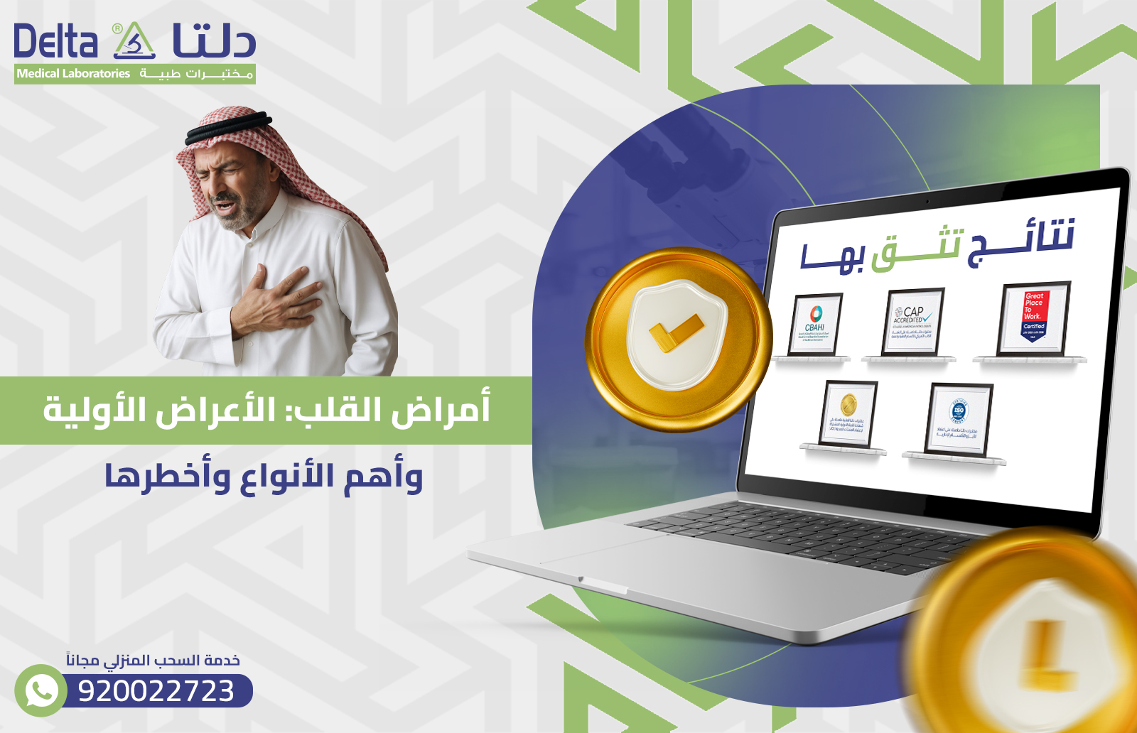 أمراض القلب