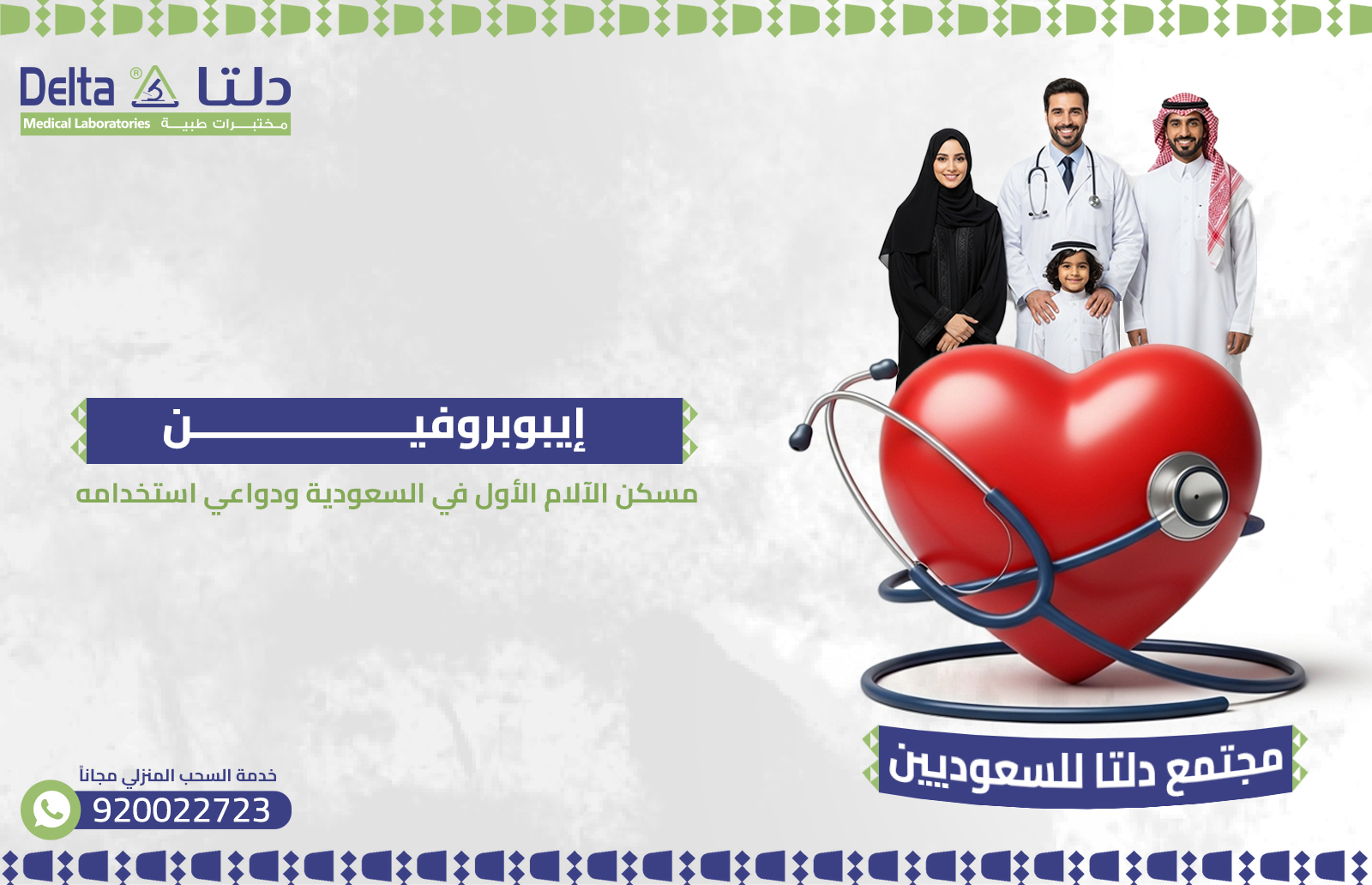 إيبوبروفين