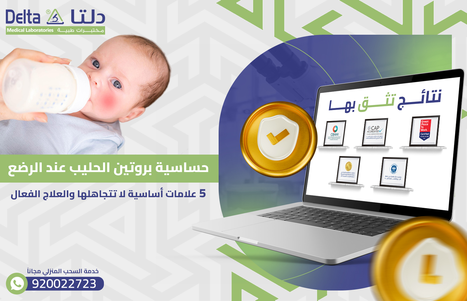 حساسية بروتين الحليب