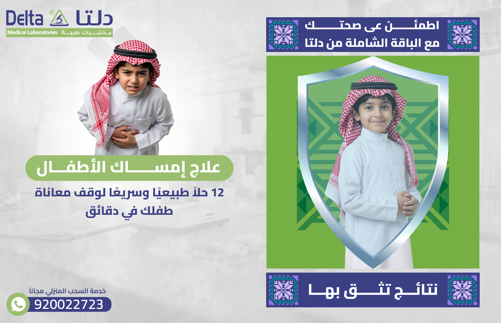 علاج إمساك الأطفال