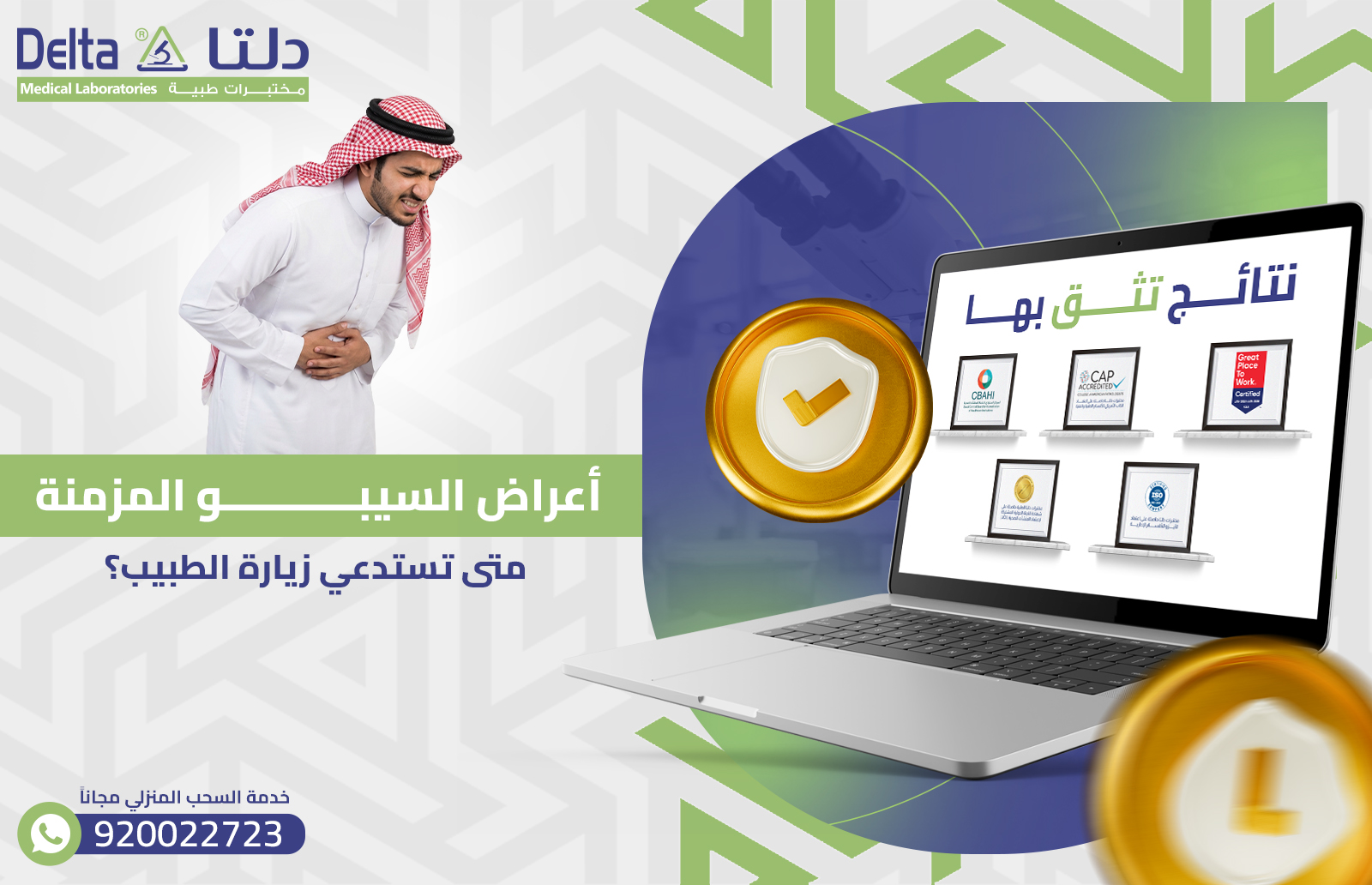 أعراض السيبو المزمنة