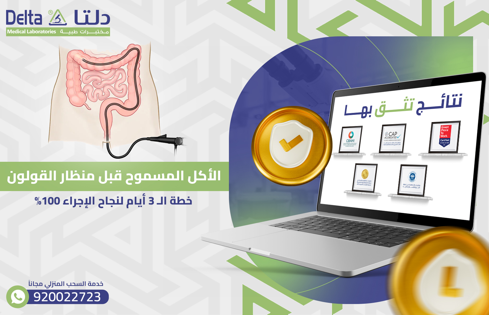 منظار القولون