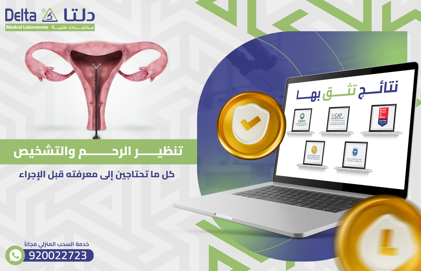 تنظير الرحم والتشخيص