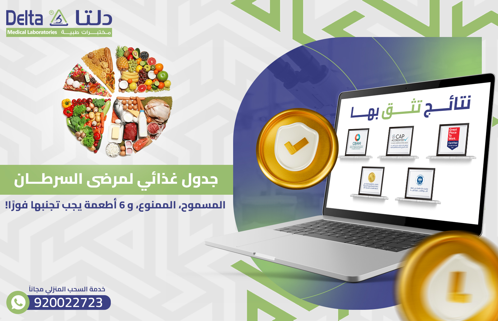 غذائي لمرضى السرطان