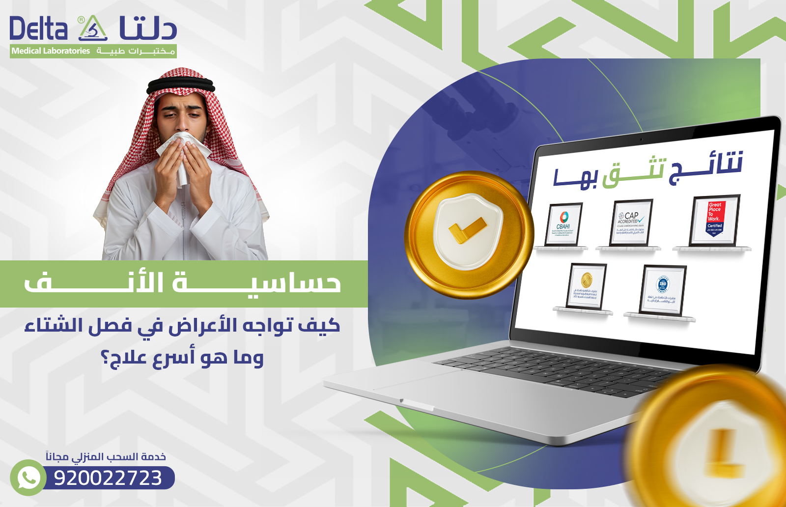 حساسية الأنف