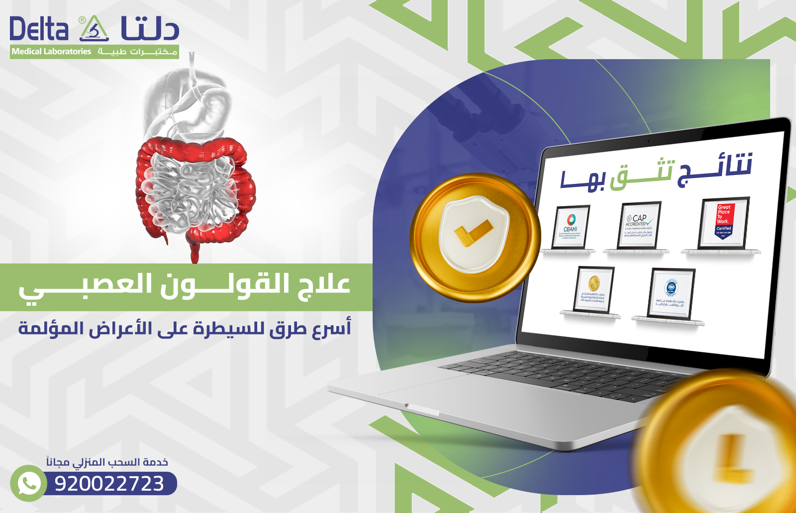 علاج القولون العصبي