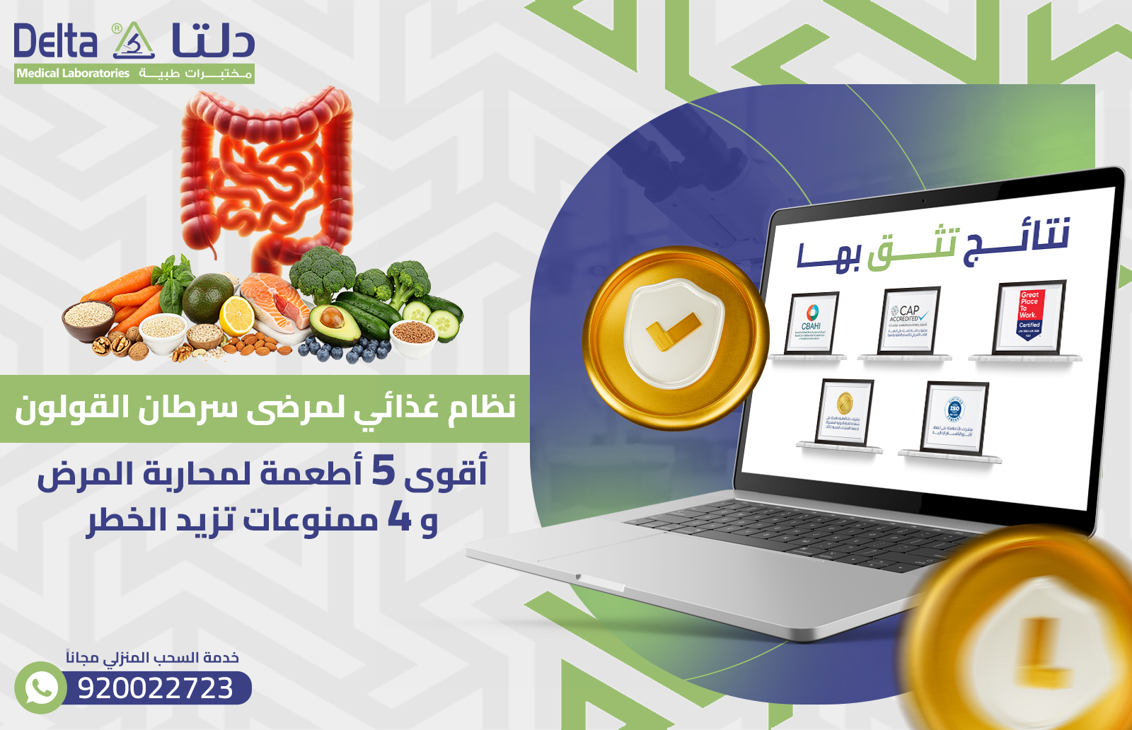 مرضى سرطان القولون