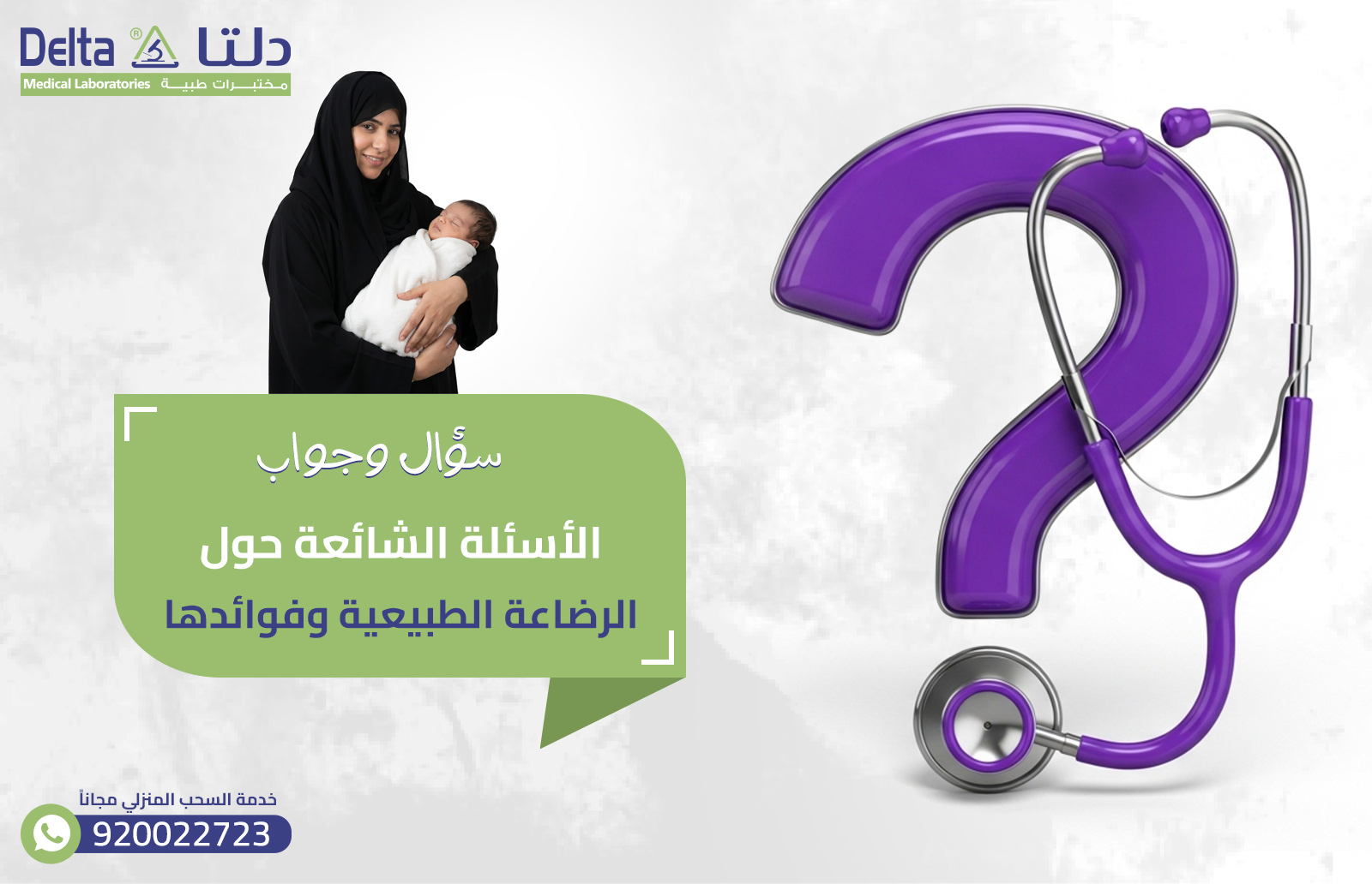 الرضاعة الطبيعية