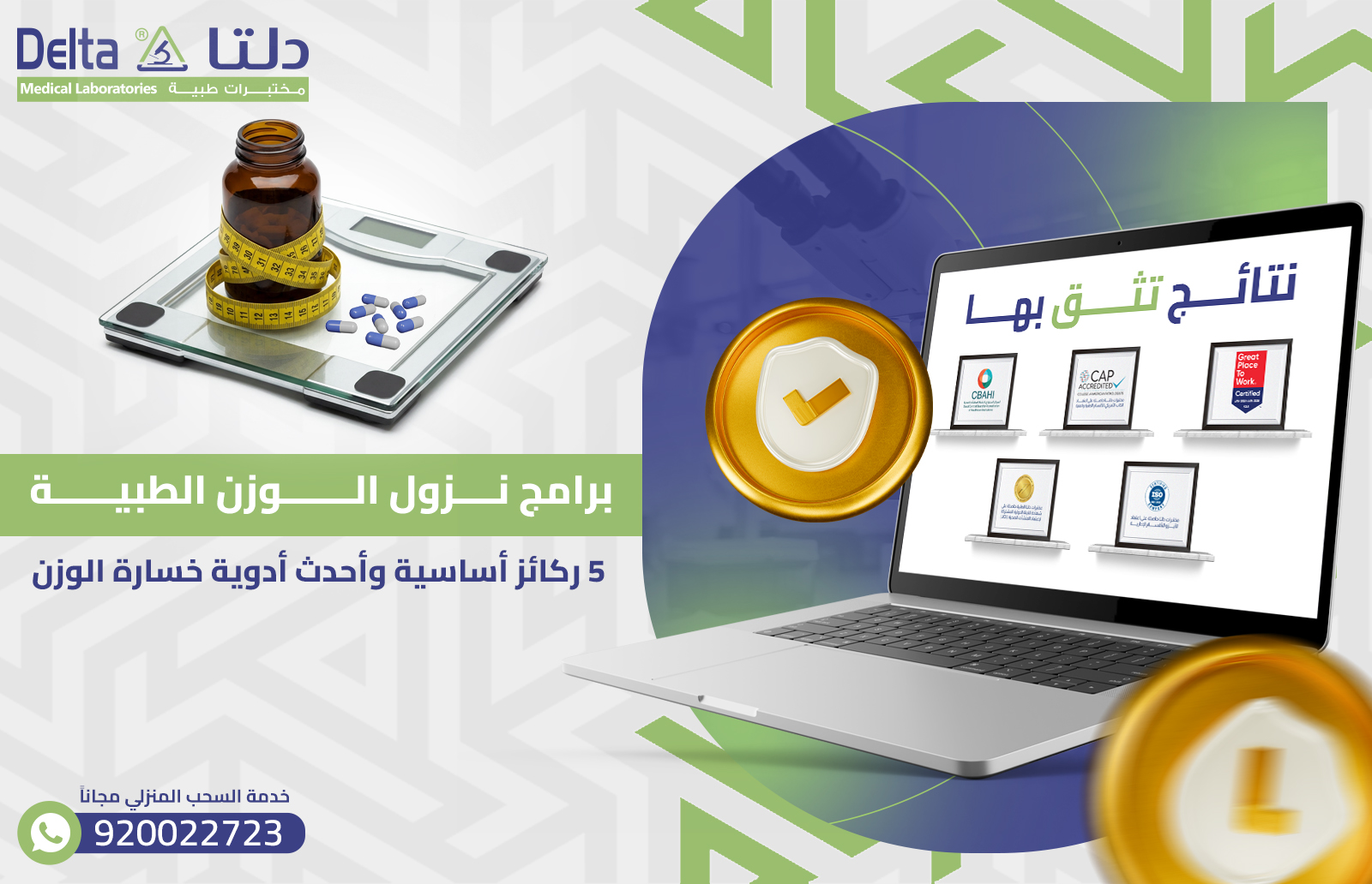 برامج نزول الوزن