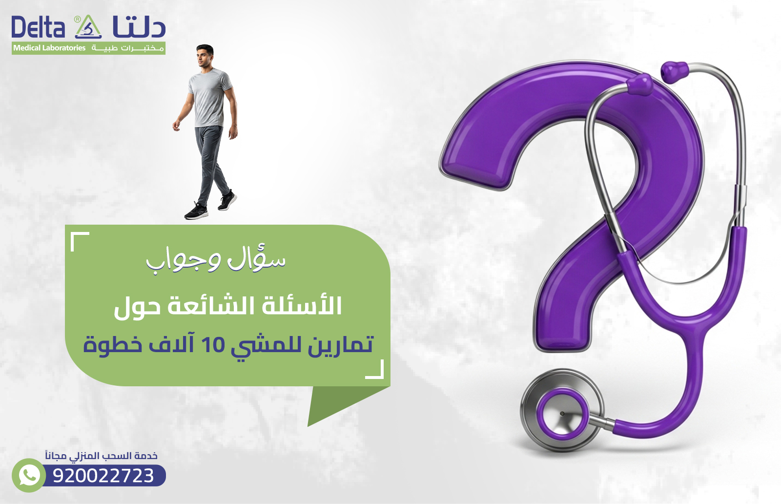 تمارين للمشي 10 آلاف خطوة