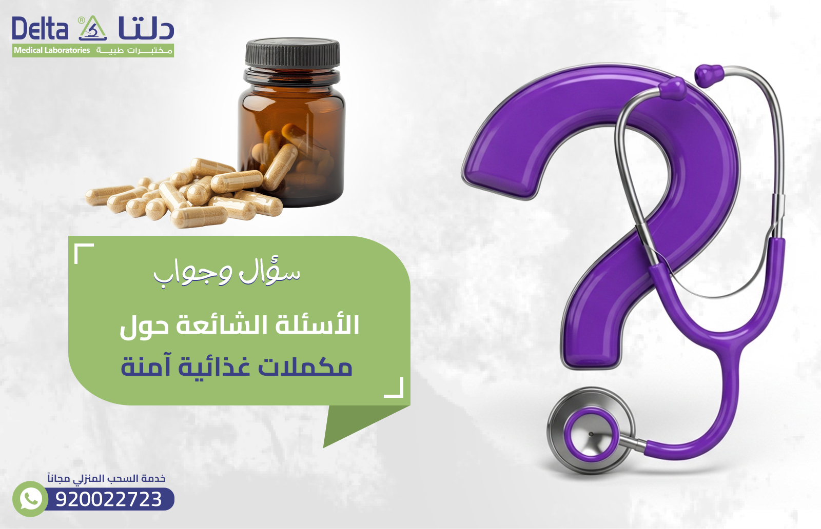 مكملات الغذائية